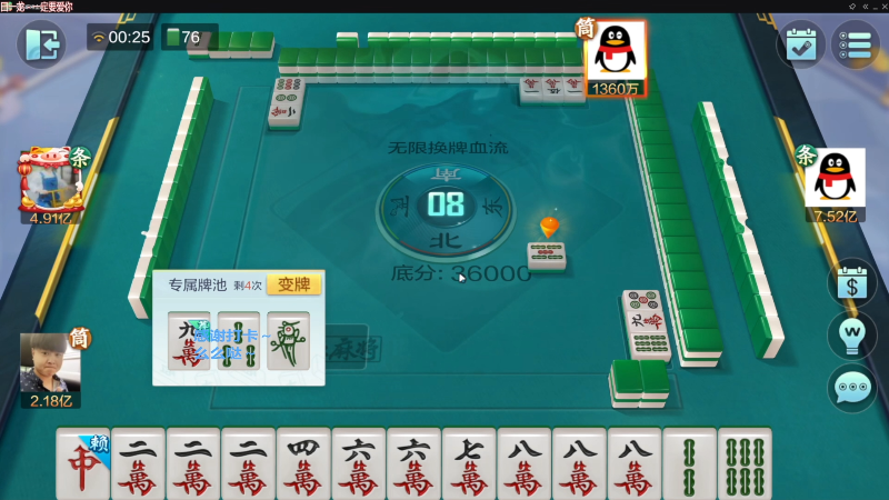 【欢乐麻将】靓旭的精彩时刻 20230627 10点场