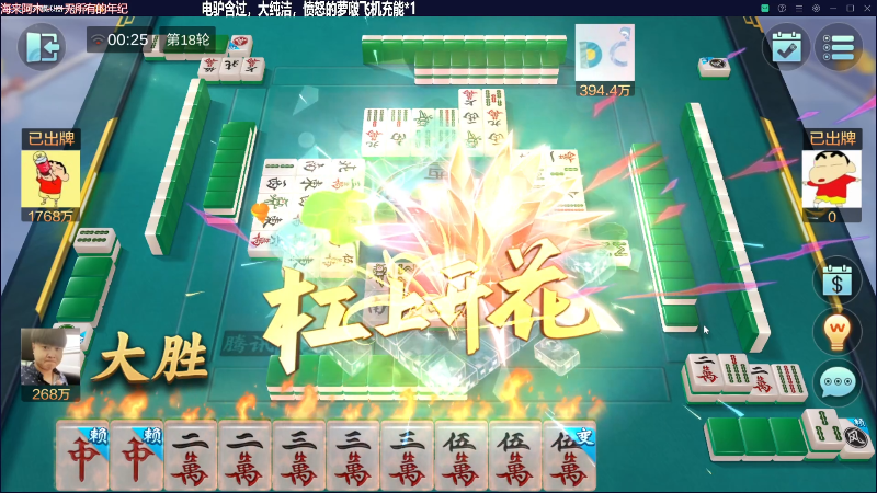 【欢乐麻将】靓旭的精彩时刻 20230627 00点场