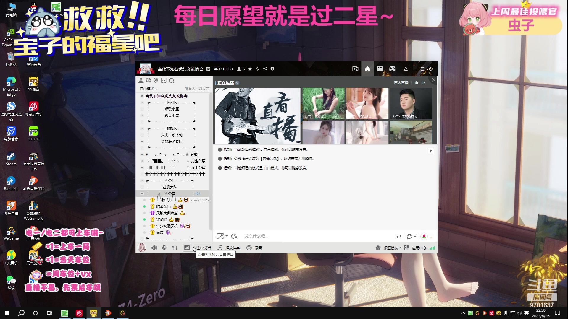 【2023-6-26 22点场】麻辣小鱼干QvQ:端午节快乐~ 9701637