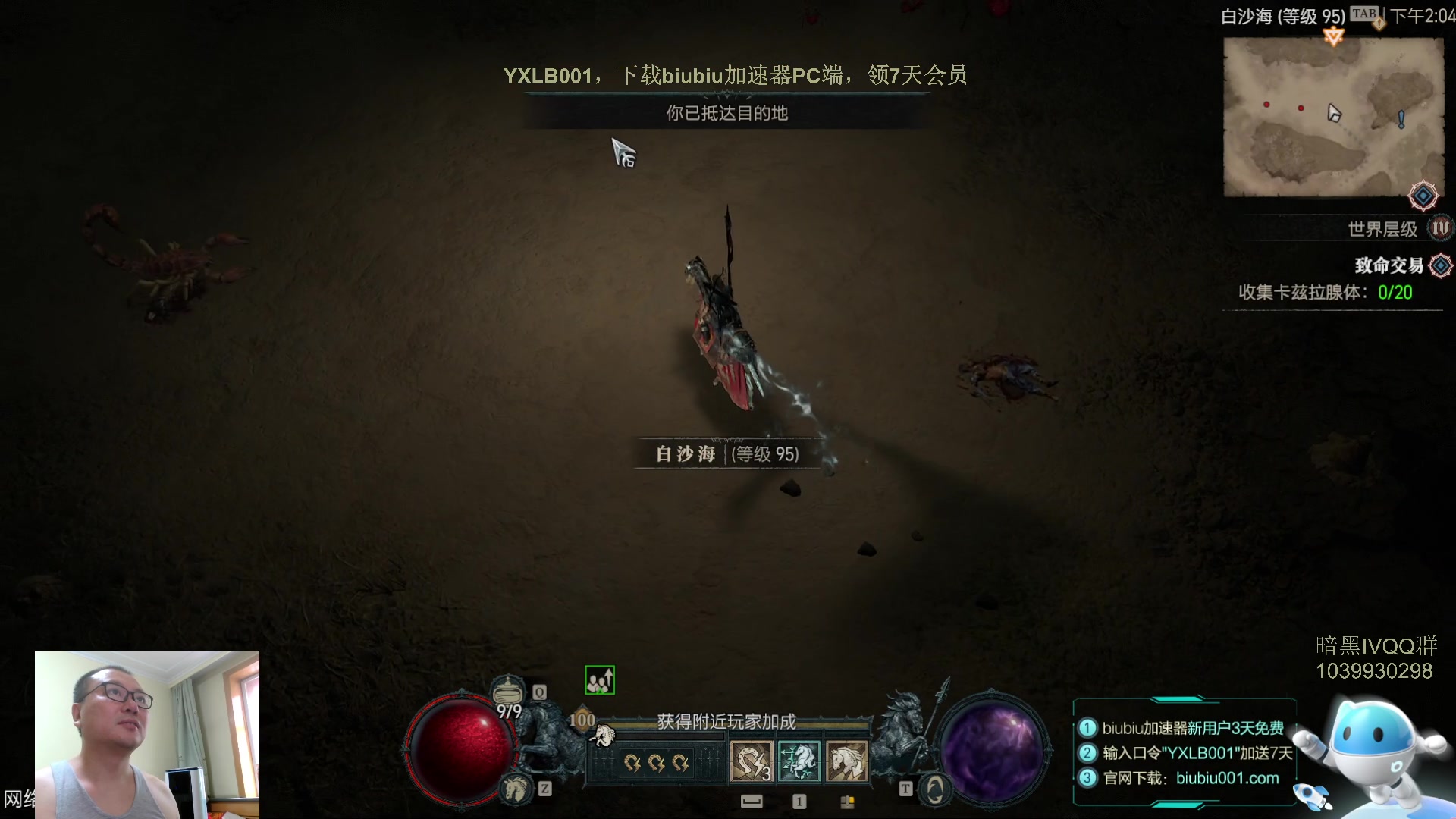 【2023-06-27 13点场】英雄吕布：暗黑4  游侠 开荒