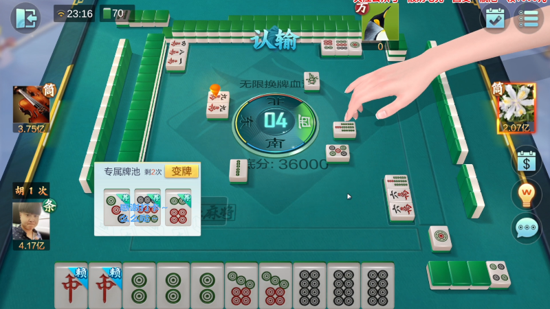 我在斗鱼看靓旭直播欢乐麻将