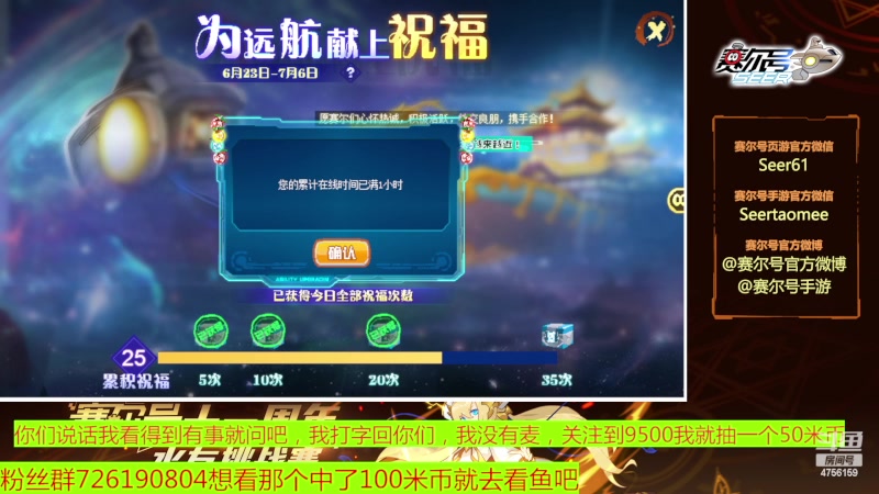 【2023-06-27 08点场】赛尔王007：赛尔号PVE和PVP