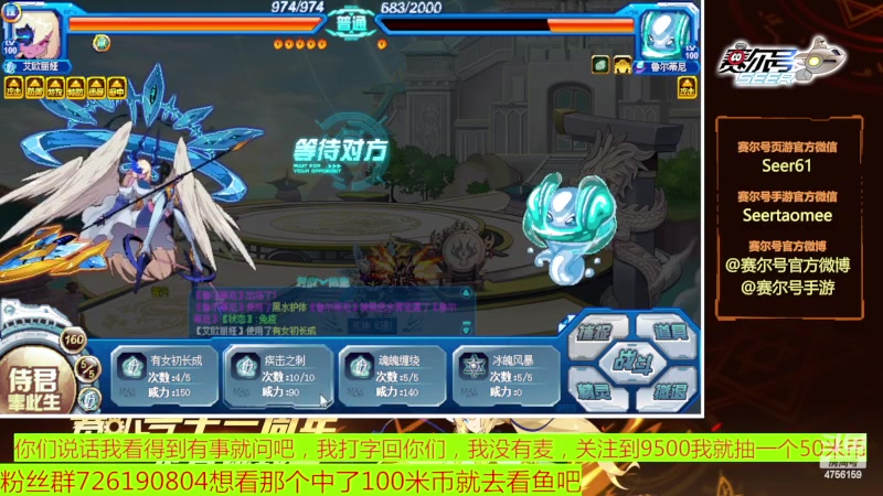 【2023-06-23 13点场】赛尔王007：赛尔号PVE和PVP