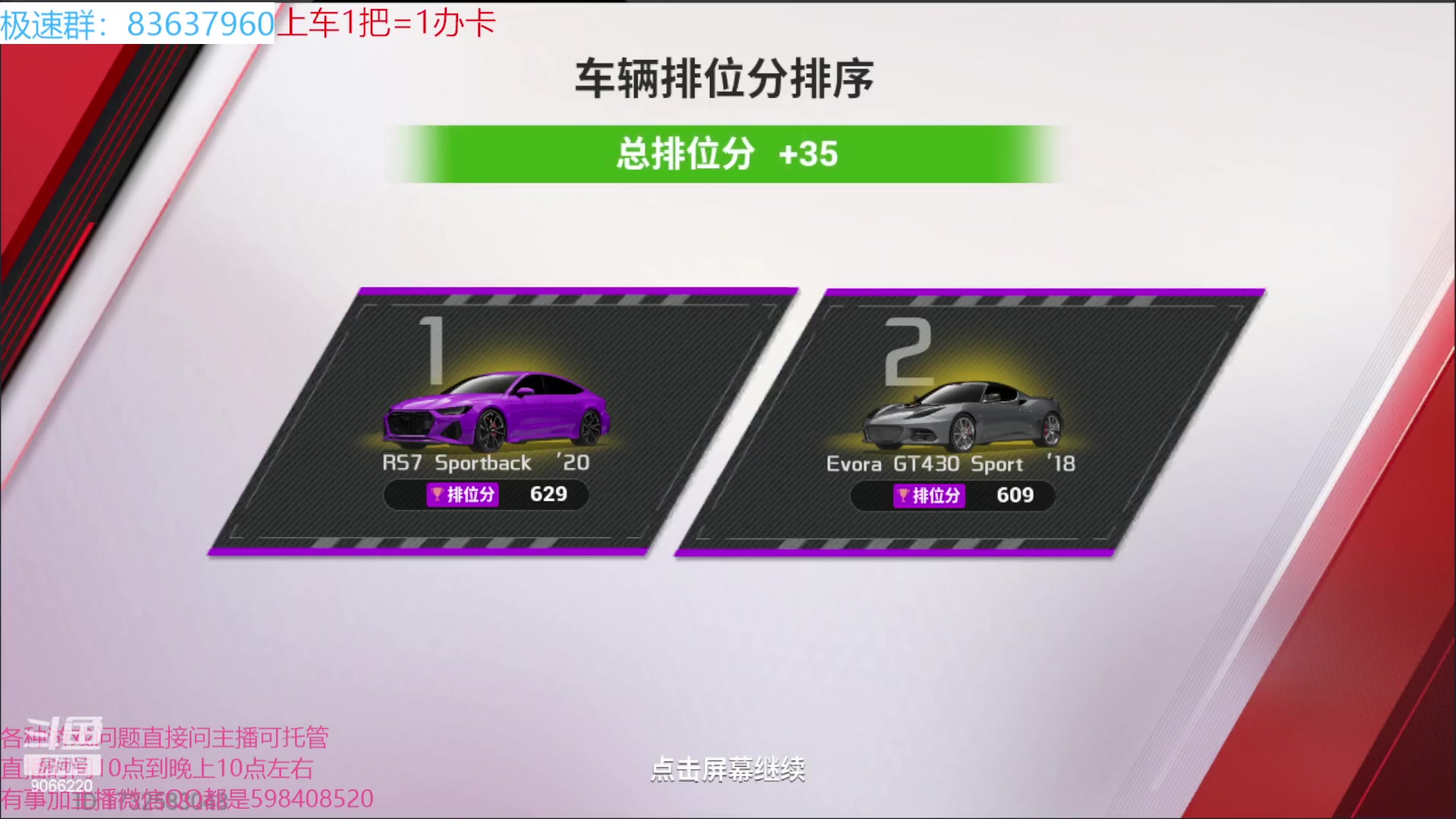 【2023-06-24 21点场】季末入云丶：巅峰极速公测继续向前冲