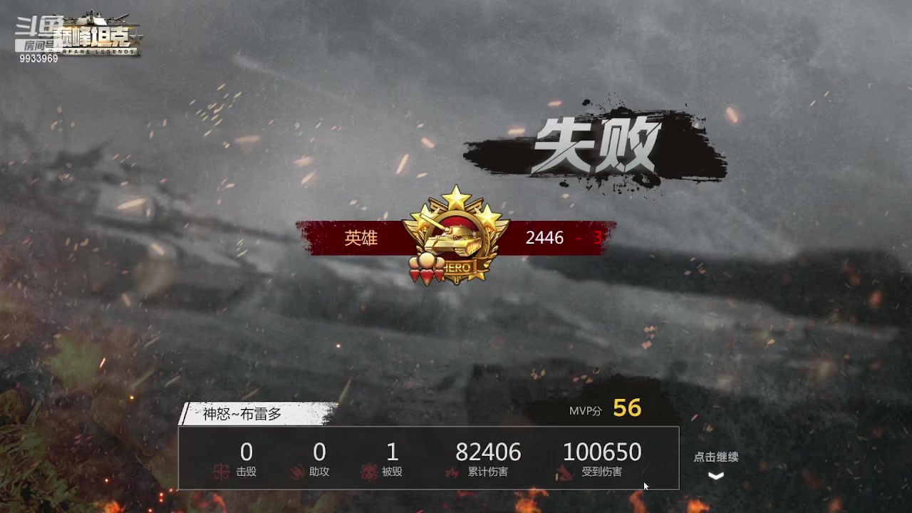 【2023-06-25 12点场】神怒布雷多：神怒布雷多的直播间