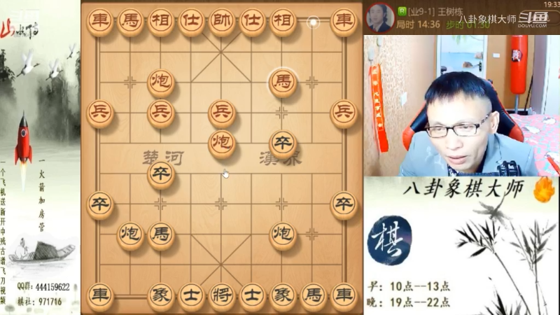 【天天象棋】八卦象棋大师的精彩时刻 20230627 22点场