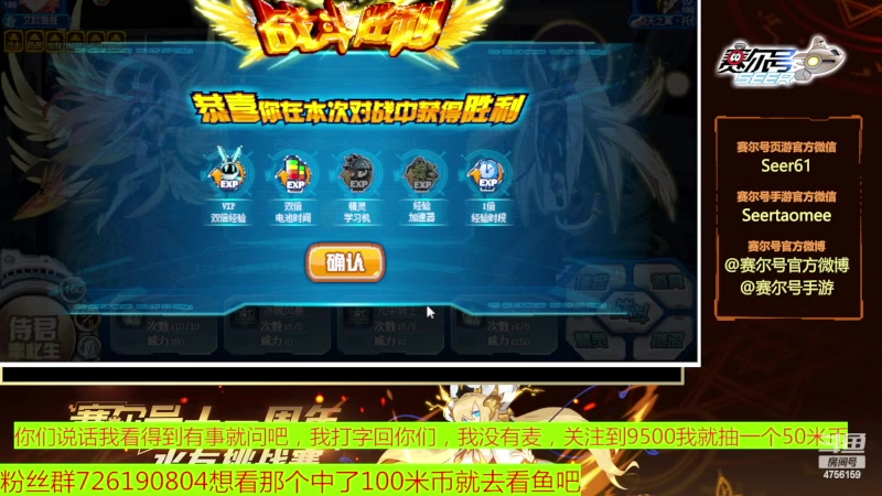 【2023-06-26 08点场】赛尔王007：赛尔号PVE和PVP