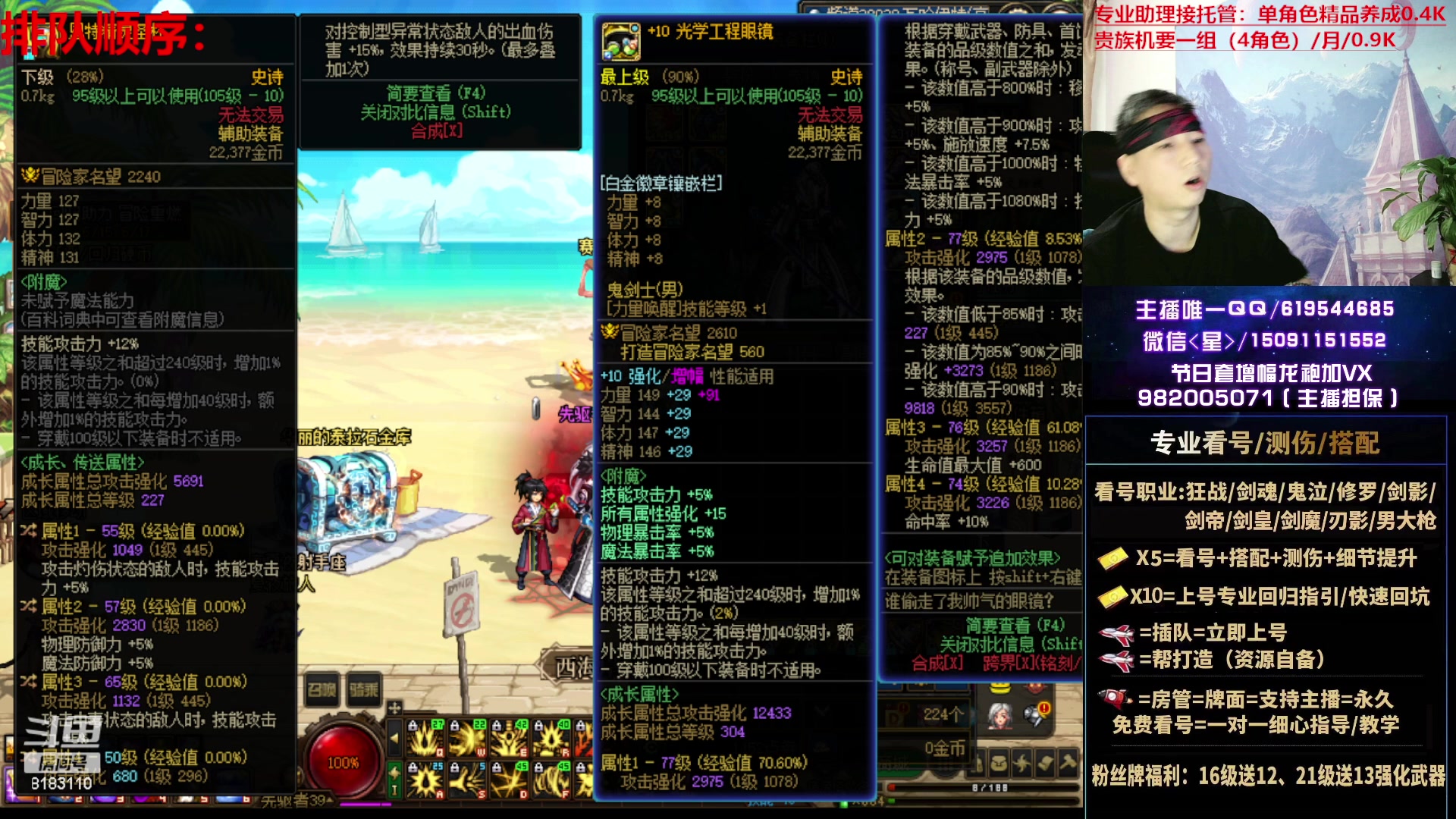【2023-06-25 02点场】星灬叔：极限测伤、专业看号、回归指引