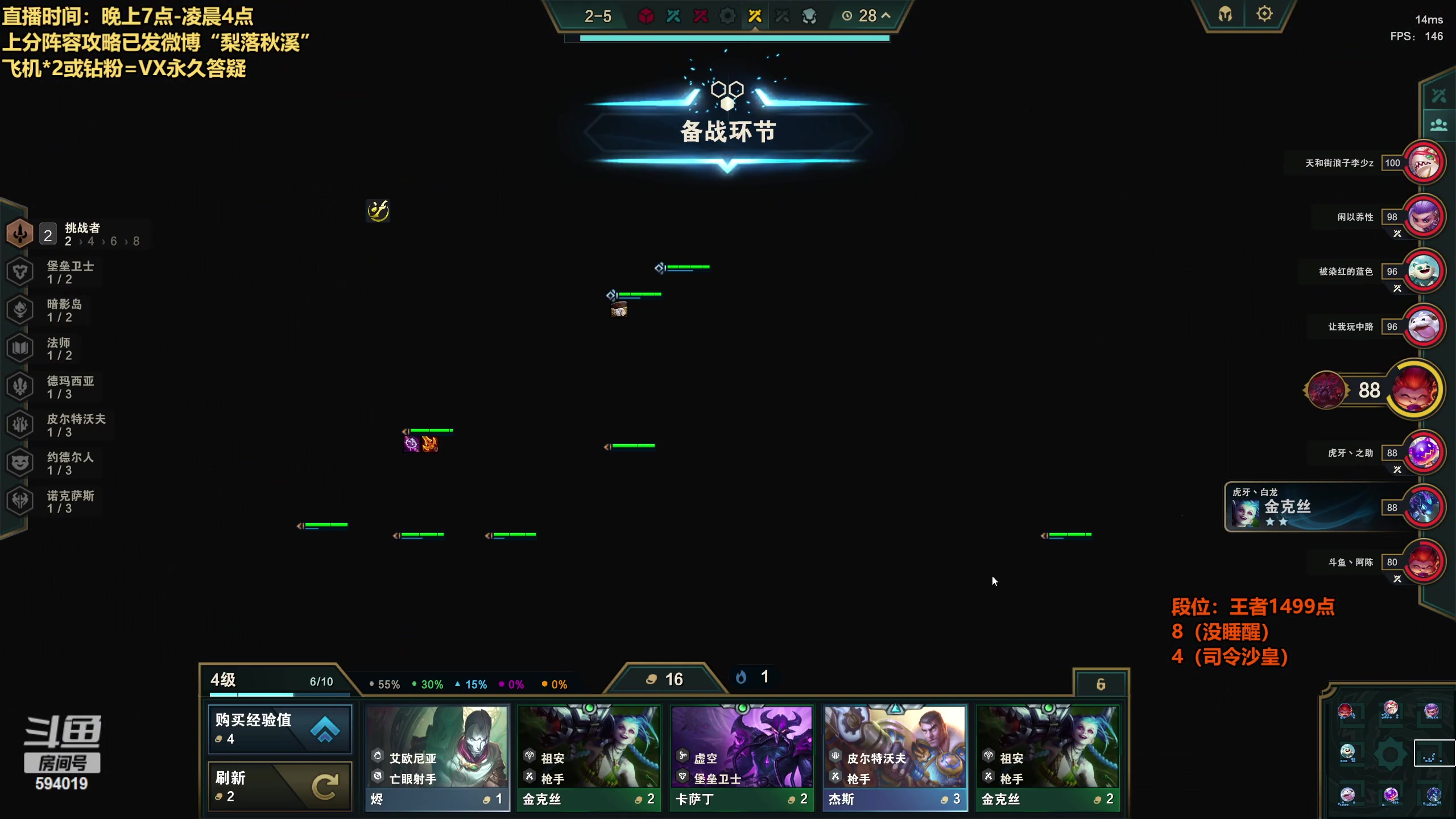 【2023-06-26 21点场】梨落秋溪：梨落：国服第二冲第一！