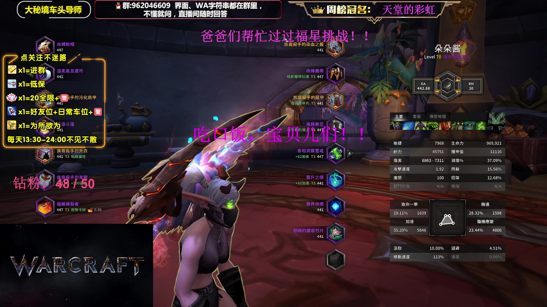 【2023-06-26 17点场】大嘴geigei：大嘴：大秘境单刷导师，亚服世界之树！