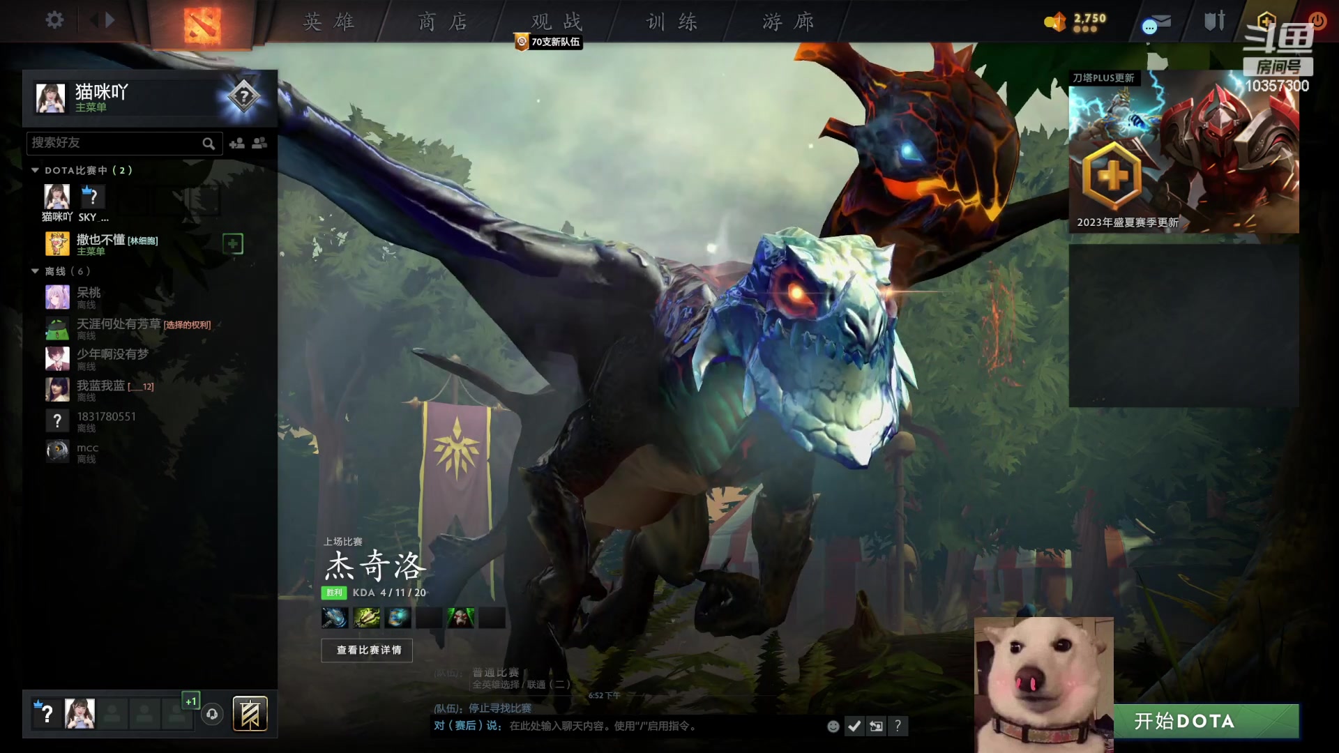 【2023-06-19 18点场】是猫咪吖丶：打起来啦 么么哒