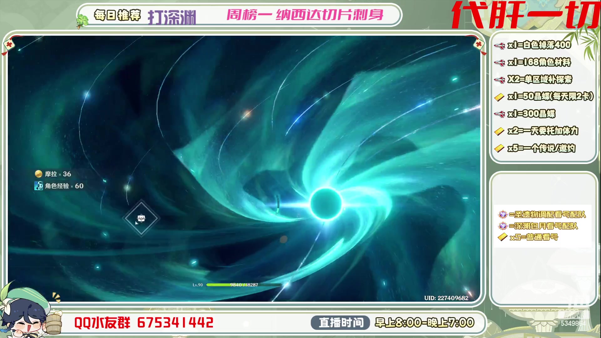 【2023-06-27 19点场】请叫我总攻大人丶：看号/深渊/探图/钓鱼/日常/晶蝶/打牌