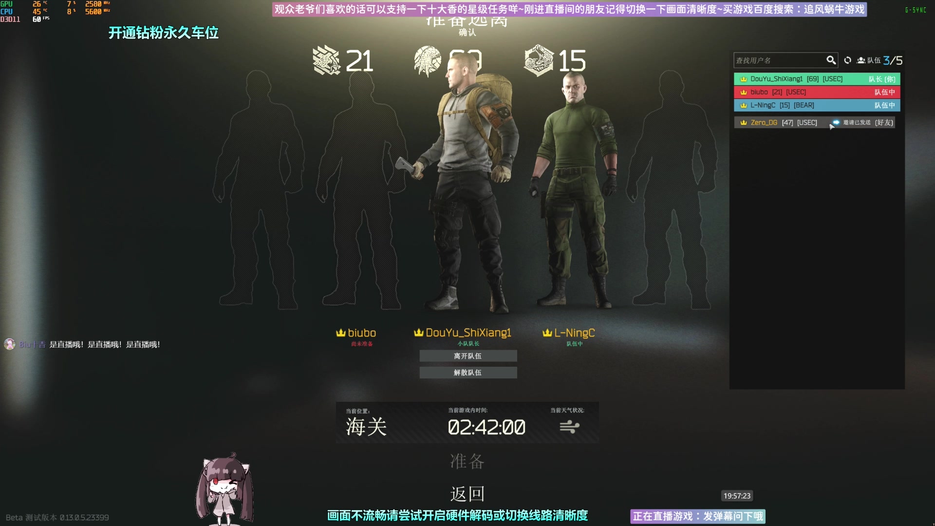 【2023-06-25 19点场】Biu十香：✨斗鱼第一画质✨萌新入坑日常✨逃离塔科夫