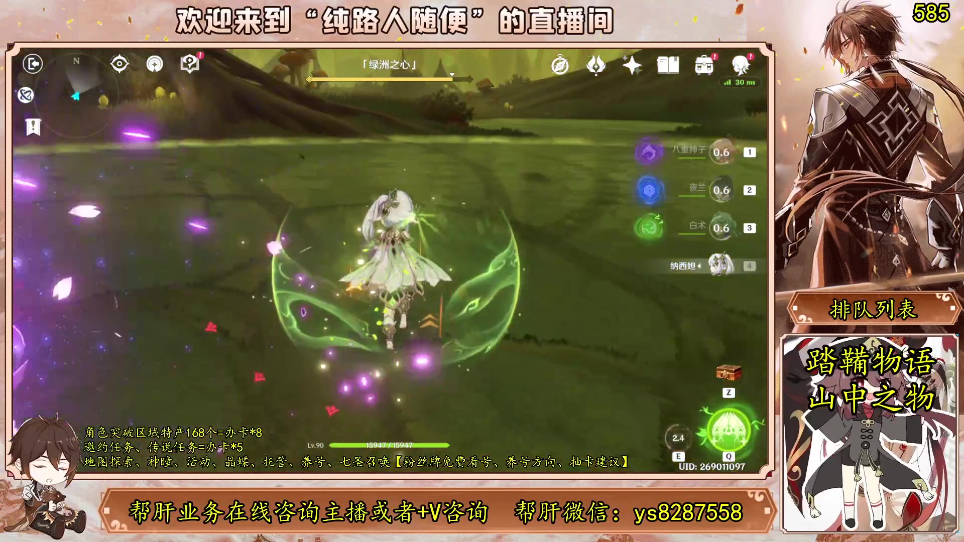 【2023-06-26 16点场】纯路人随便：有问必答，全能帮肝不排队