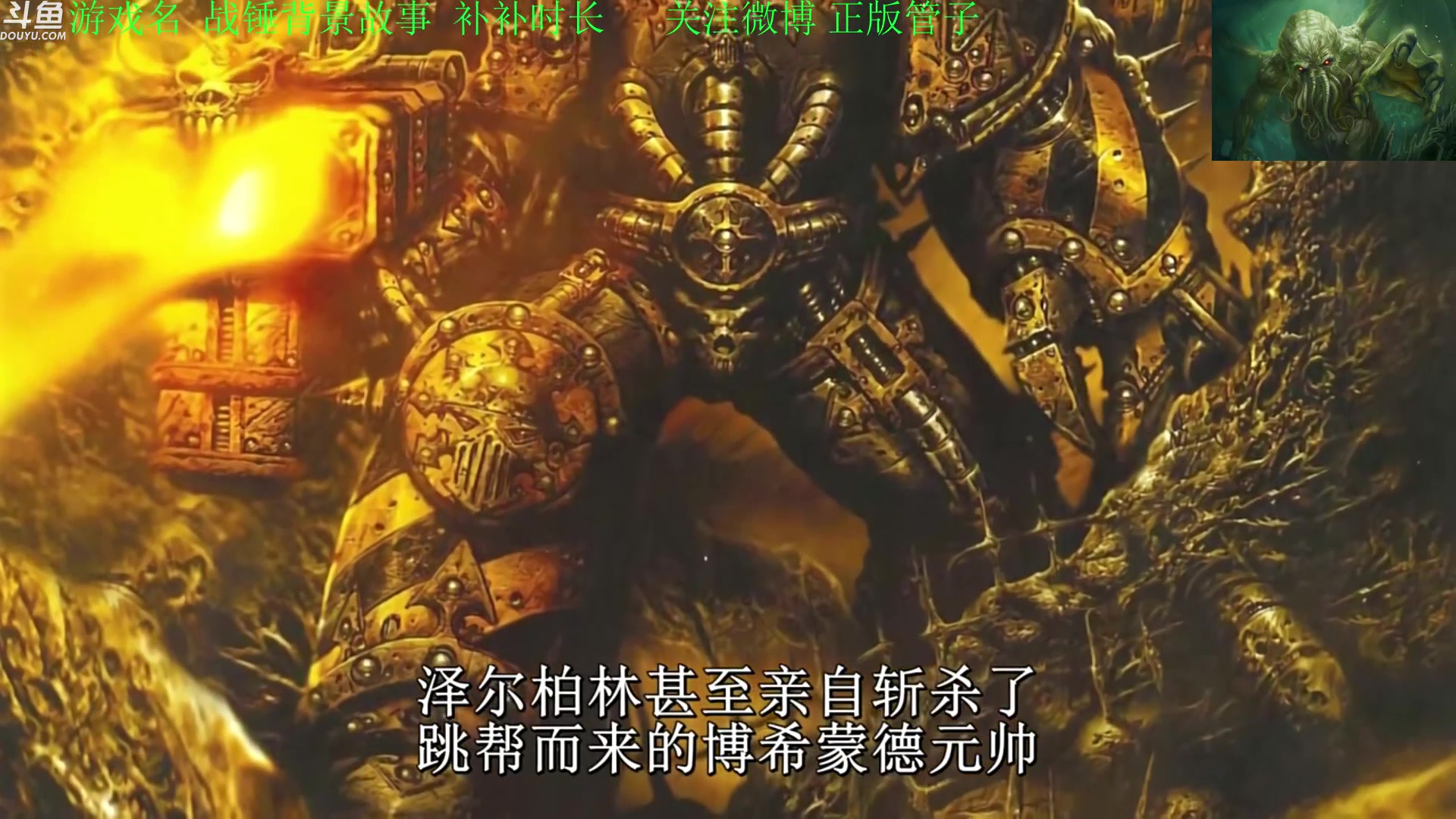 【2023-06-27 11点场】正版管子：【管子】战锤剧情 另类高能搞笑主播