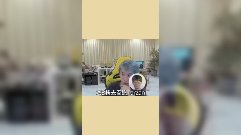 打的不好被骂，只能说继续加油吧！