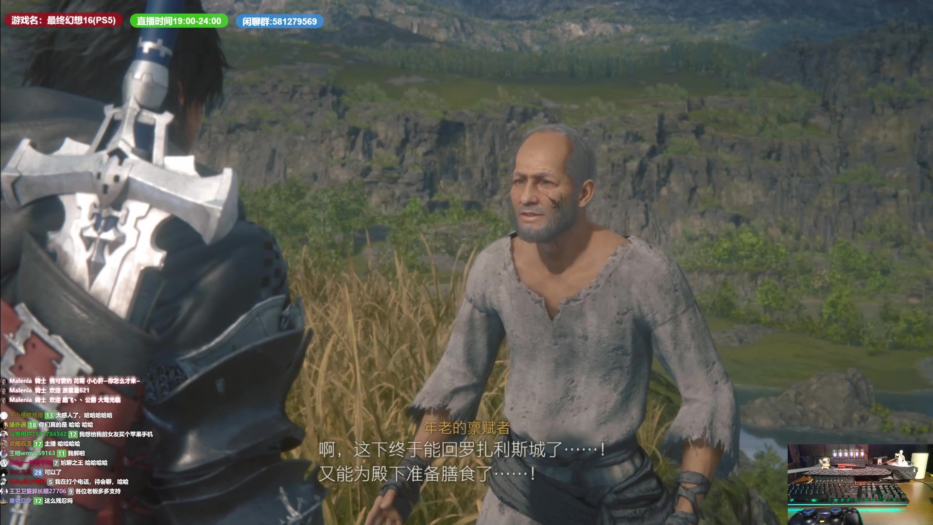 【2023-06-26 12点场】大黑单机：FF16已白 三周目慢慢打看剧情全收集