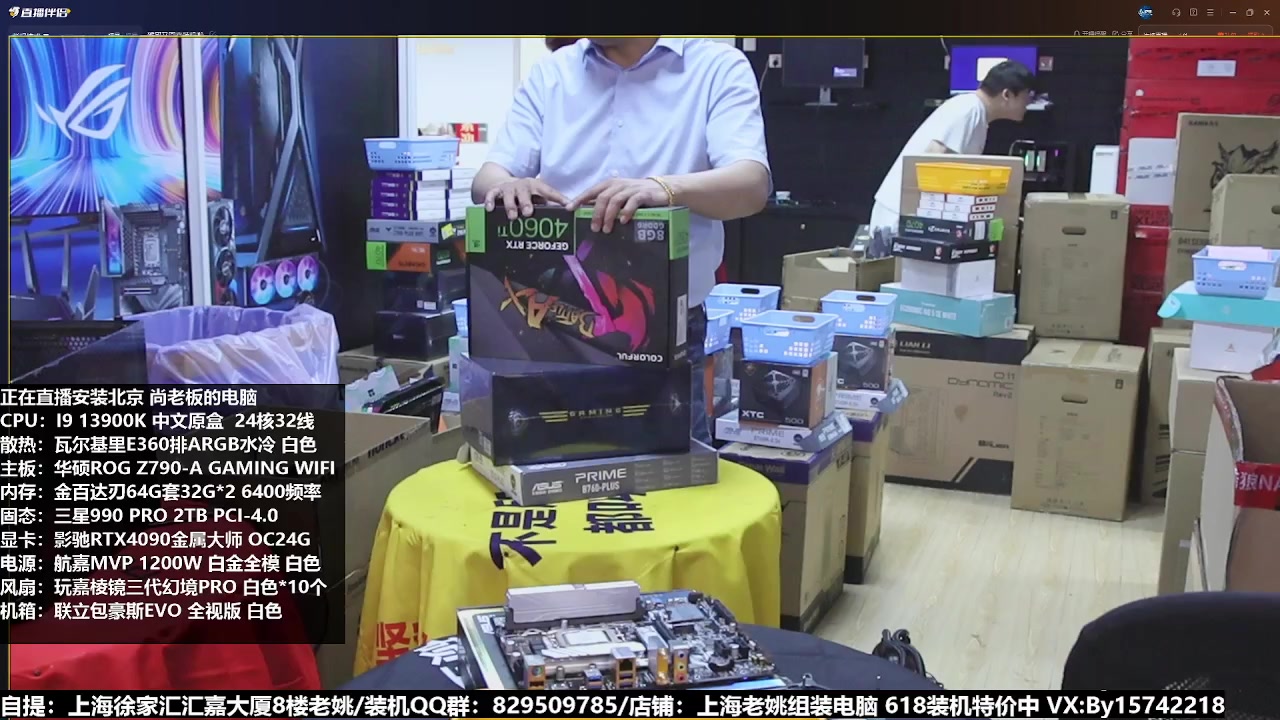 【2023-06-27 17点场】上海老姚：猴哥又回来装机啦