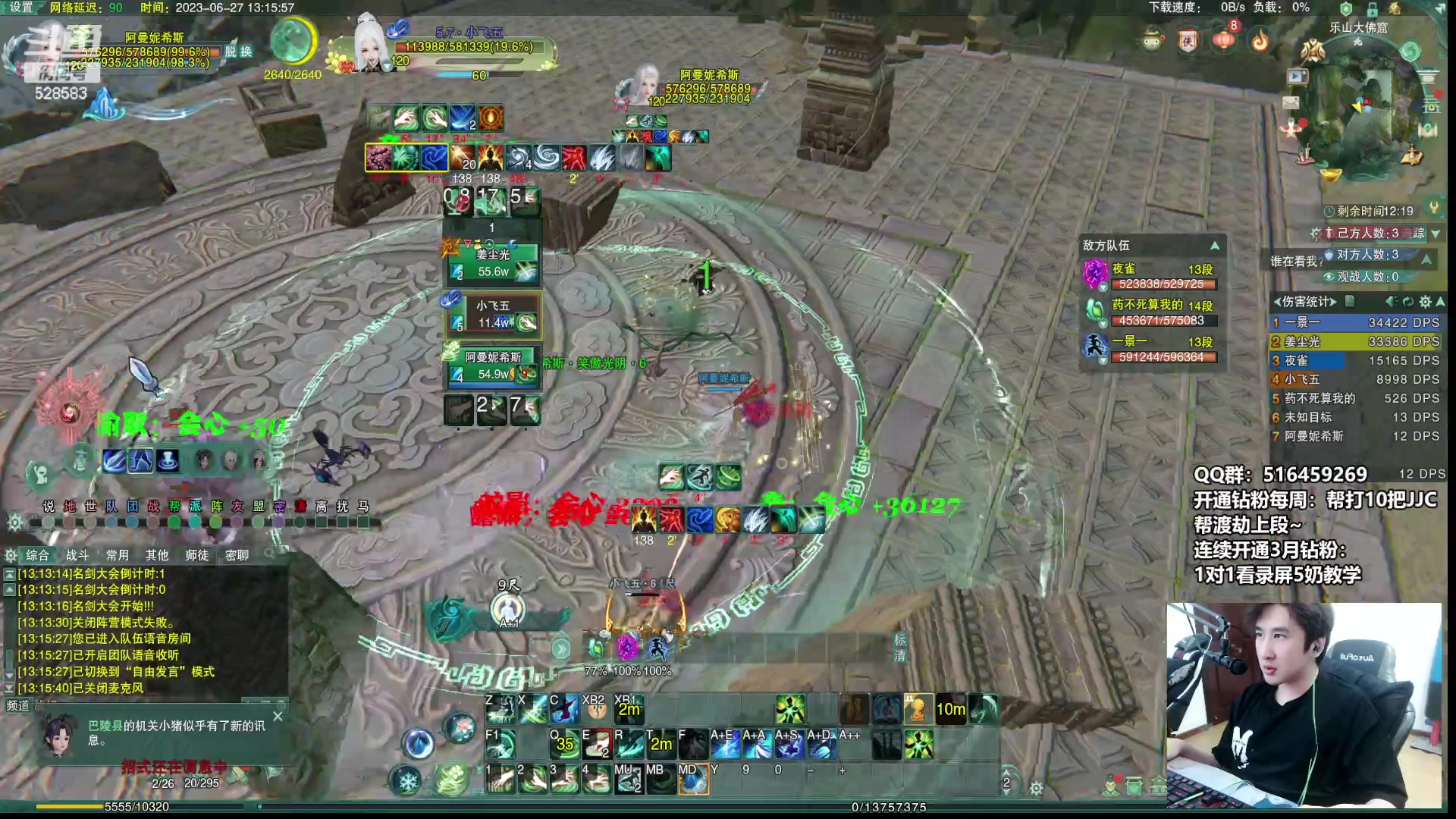 【2023-06-27 12点场】忆旧年丶：快乐5奶散排，帮钻粉渡劫