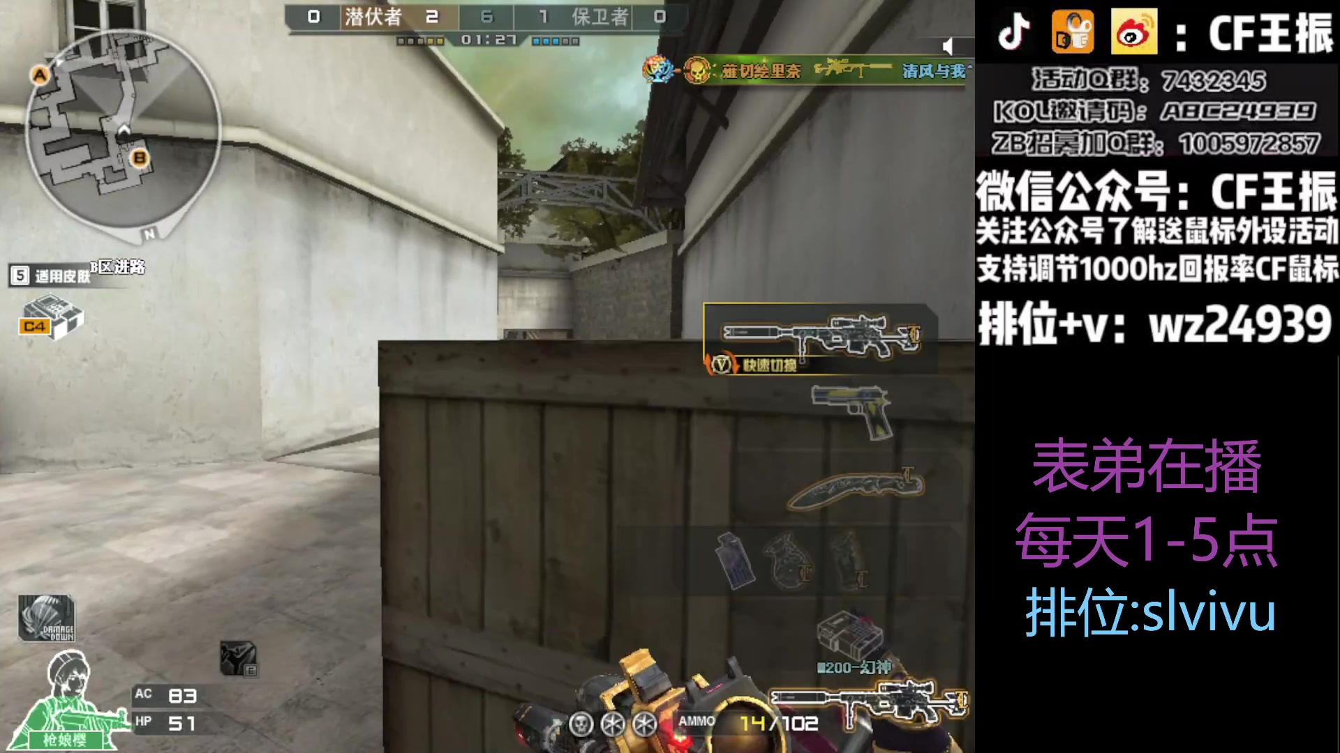 【2023-06-27 13点场】CF王振：最远的你们是我最近的爱`-`
