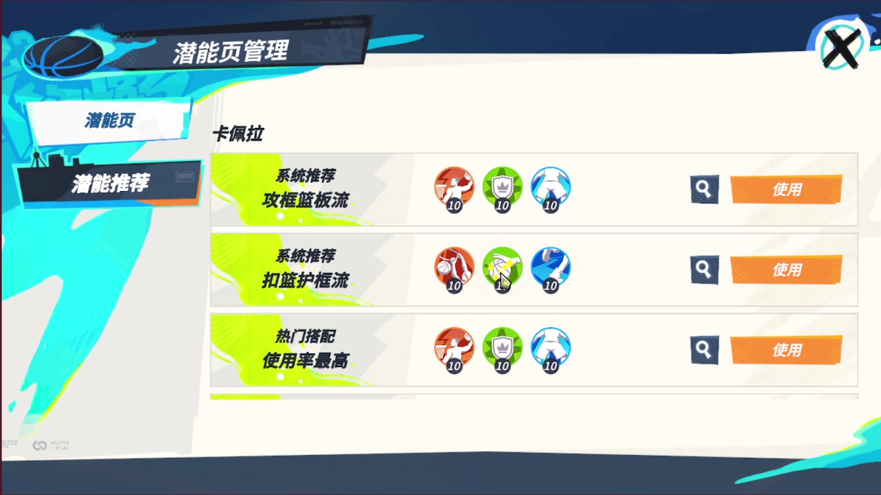 【2023-06-27 14点场】龙桑灬：【CSTG】街篮体验中~龙桑的自闭小屋