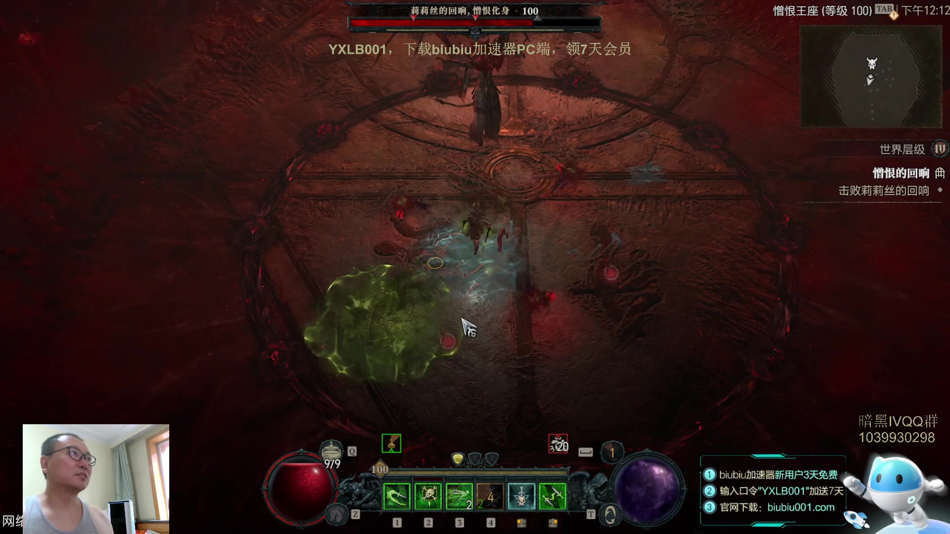 【2023-06-27 11点场】英雄吕布：暗黑4  游侠 开荒