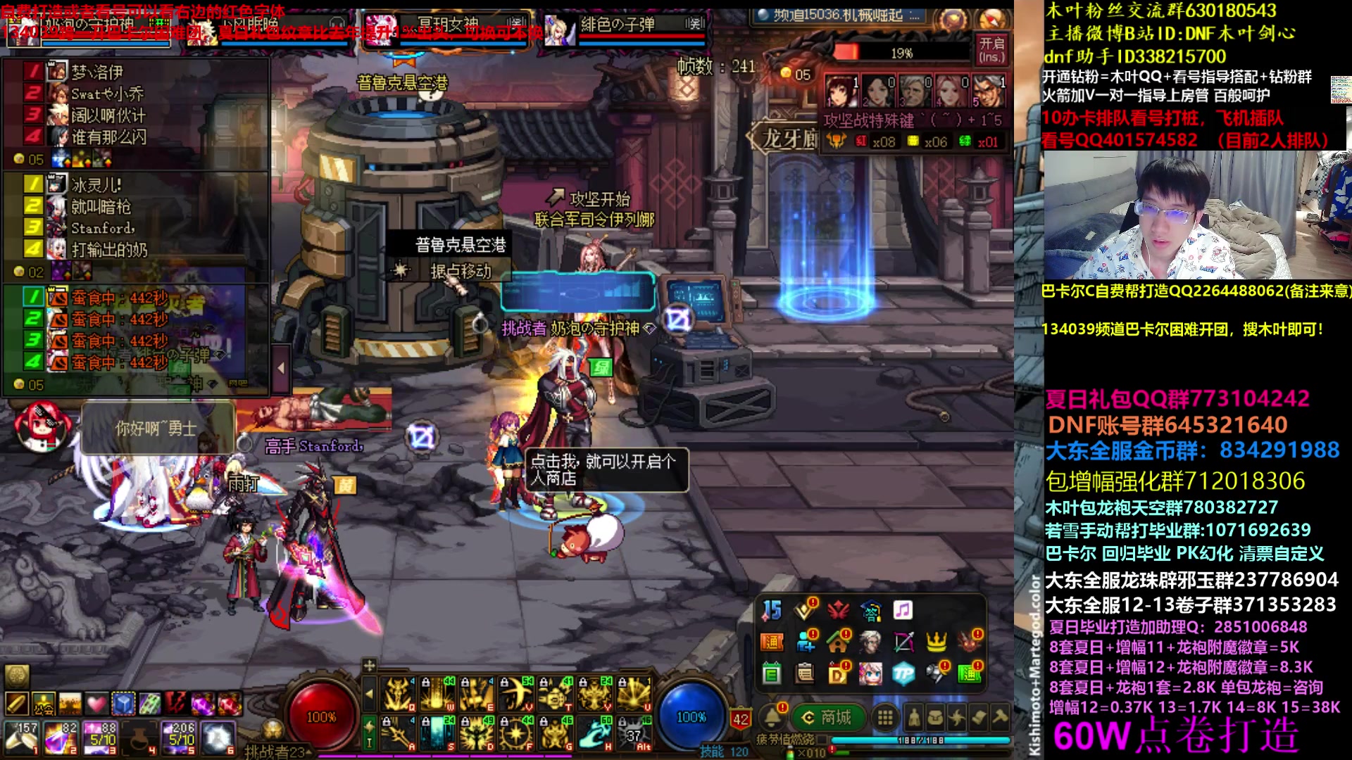 【2023-06-27 04点场】DNF木叶剑心：木叶:夏日爆料了 出血纹章依旧坚挺！