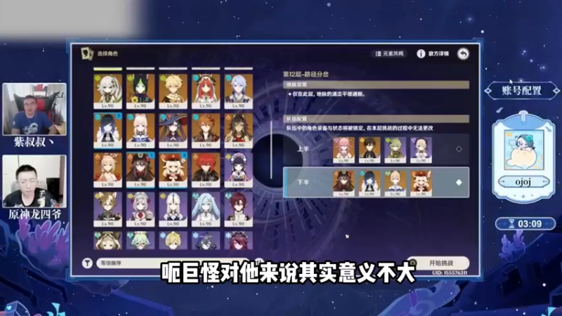 鱼鱼杯深渊半决赛8
