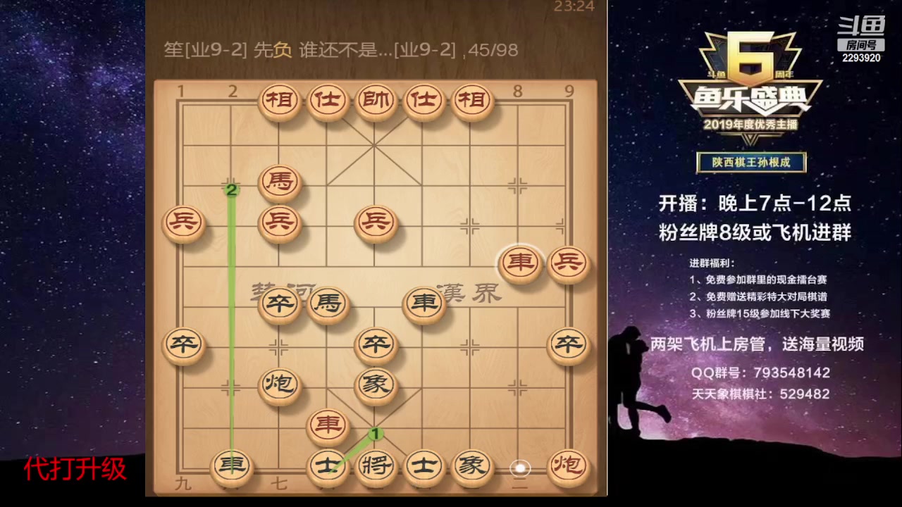 【2023-06-27 23点场】日月轮回888：特级教练神级对决！