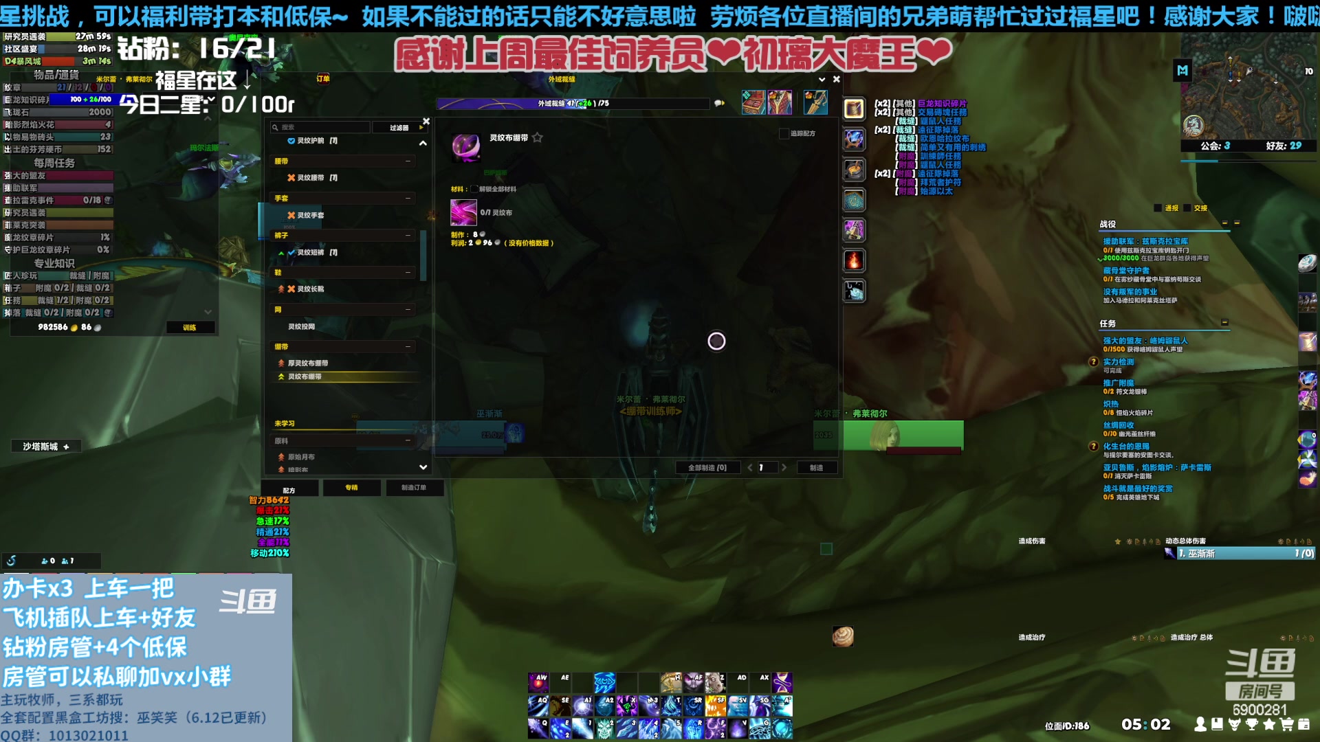 【2023-06-28 04点场】巫笑笑：试试今天的网好不好呀~