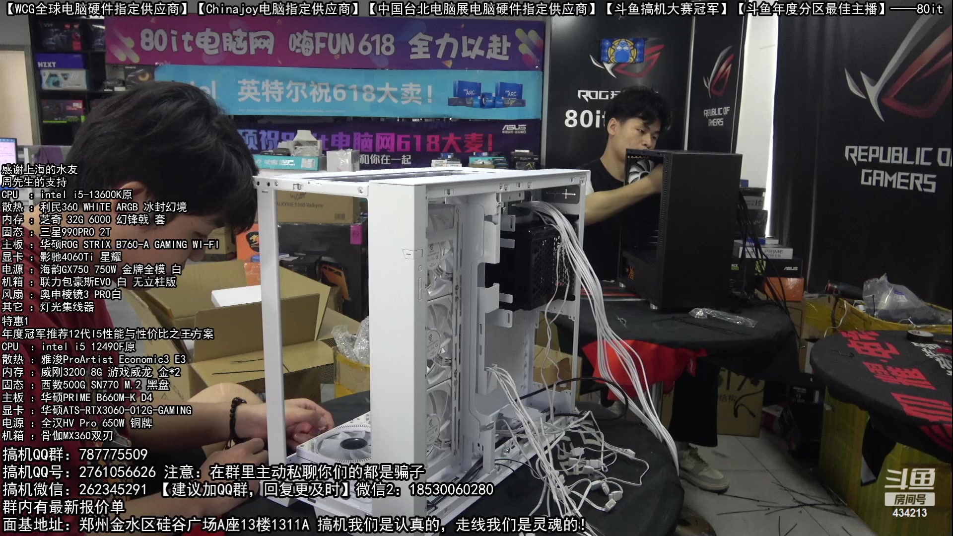【2023-06-28 15点场】80it电脑网：郑州80it：高考换机季电脑活动开始啦！