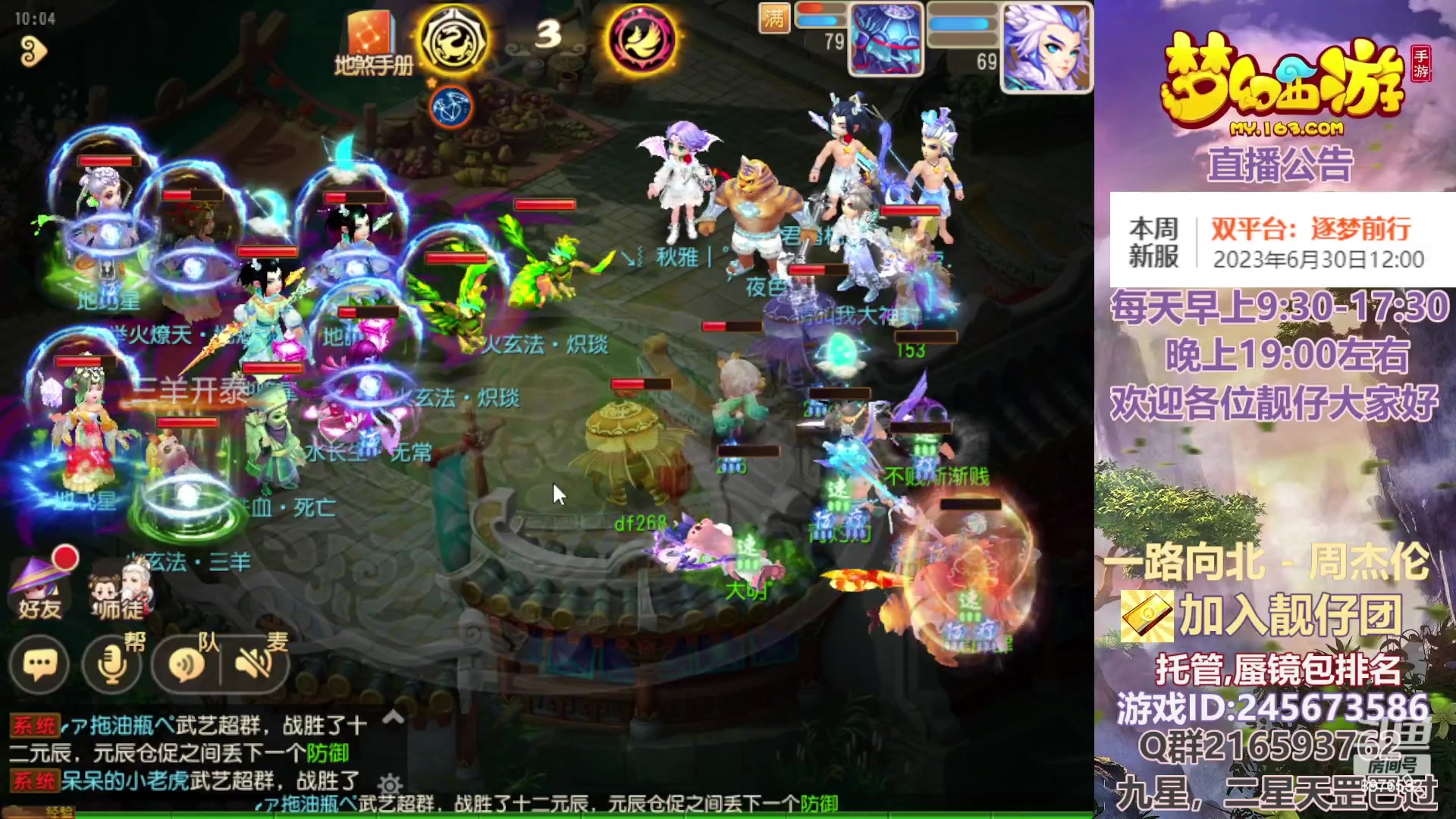 【2023-06-28 09点场】QAQ铭小明：梦幻手游新手新区推荐
