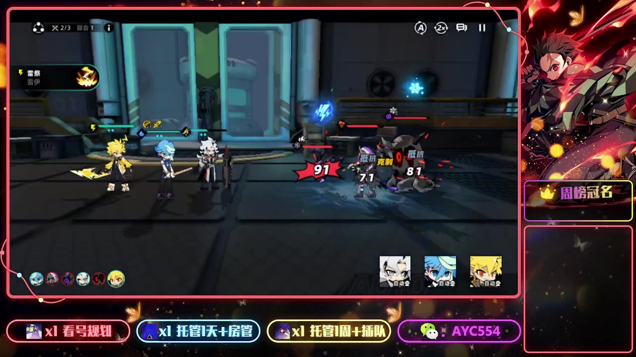 【2023-06-28 00点场】安逸城GG：【赛尔计划】回合制策略手游