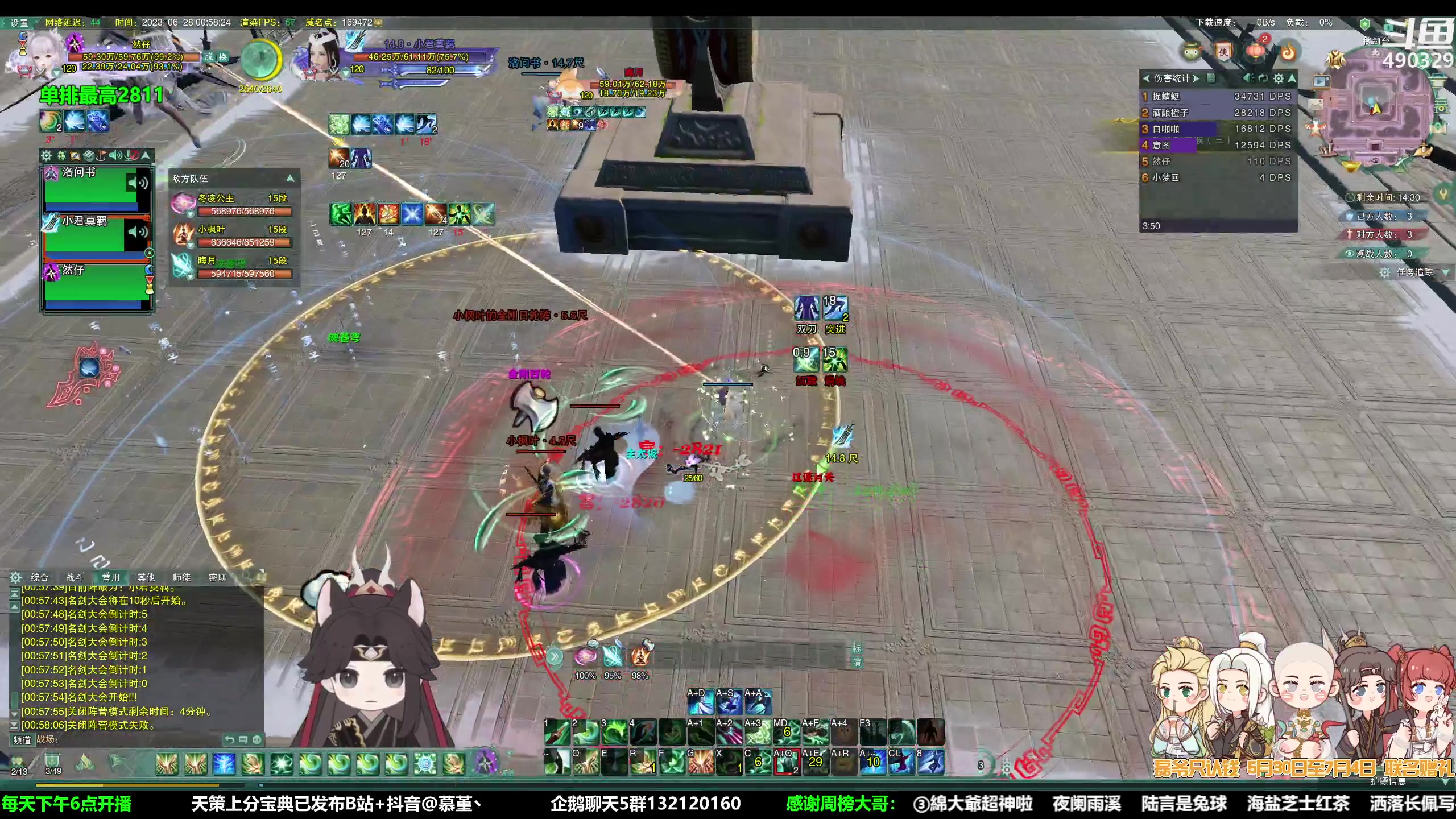 【2023-06-28 00点场】慕堇丶：深夜组排糖豆人