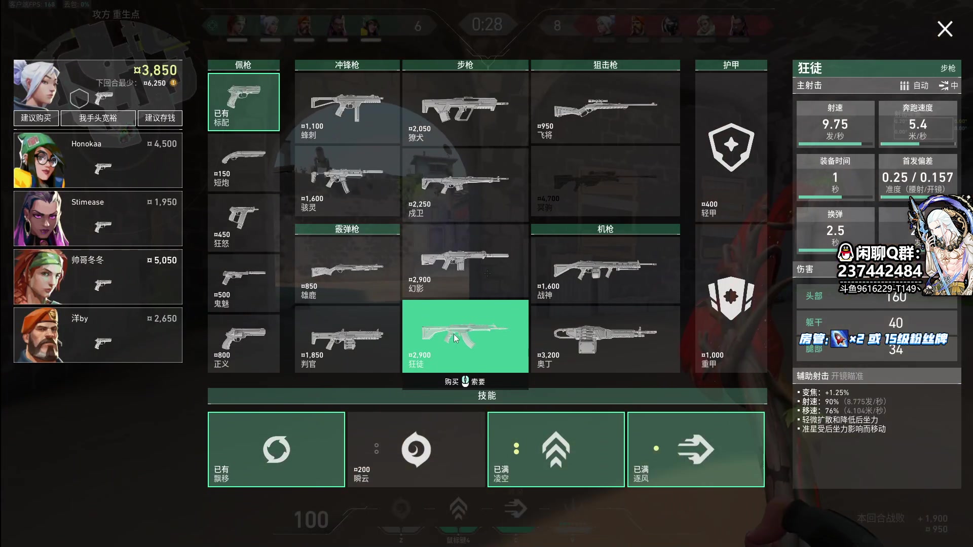 【2023-06-28 15点场】T149丶：FPS-Day2