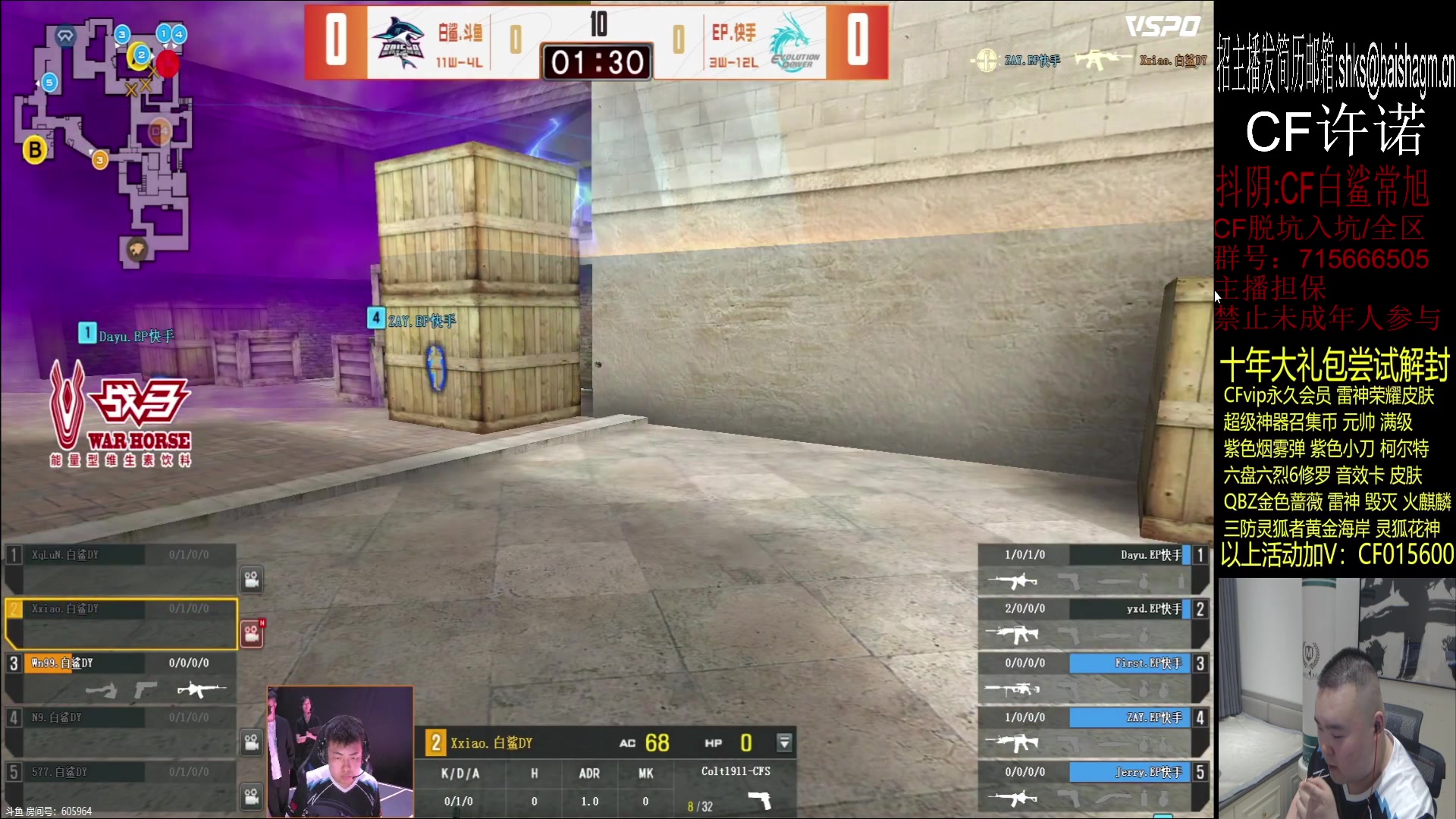 【2023-06-28 20点场】白鲨常旭DBQ：双倍.(斗鱼最拉播间）