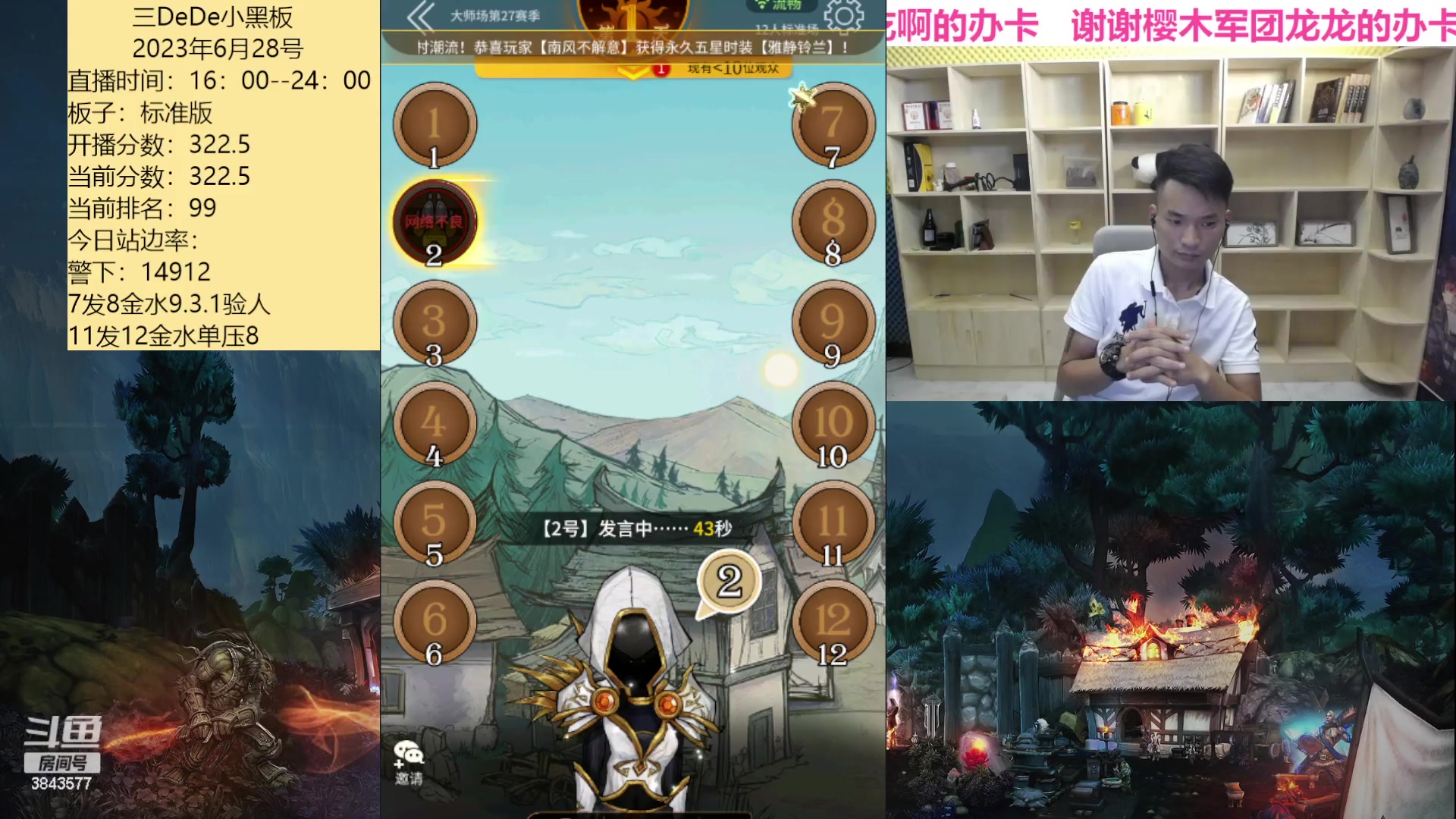 【2023-06-28 16点场】三DeDe：新赛季冲第一保前五