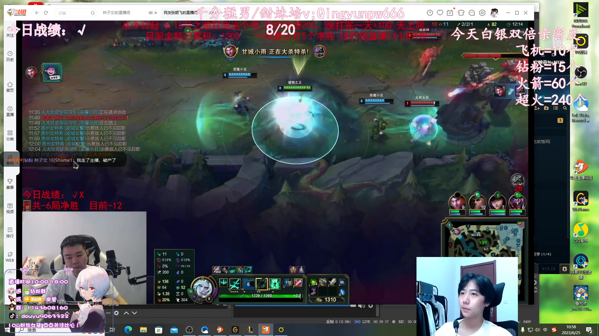 【2023-06-25 10点场】林子文i：大师人头挑战，打不完不下播！！