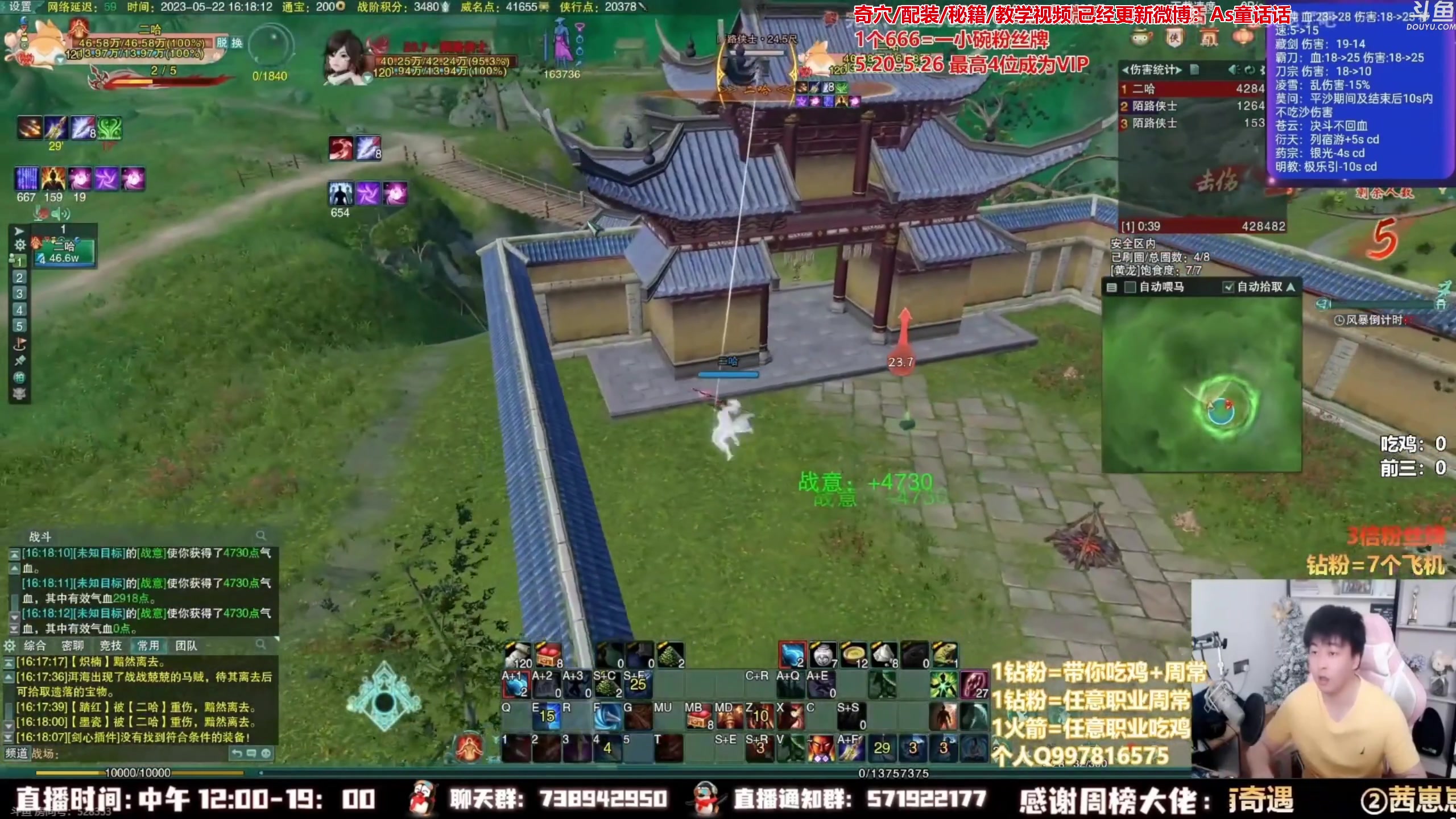 【2023-06-27 23点场】As童话话话：最新吃鸡录屏，每天12点开播！