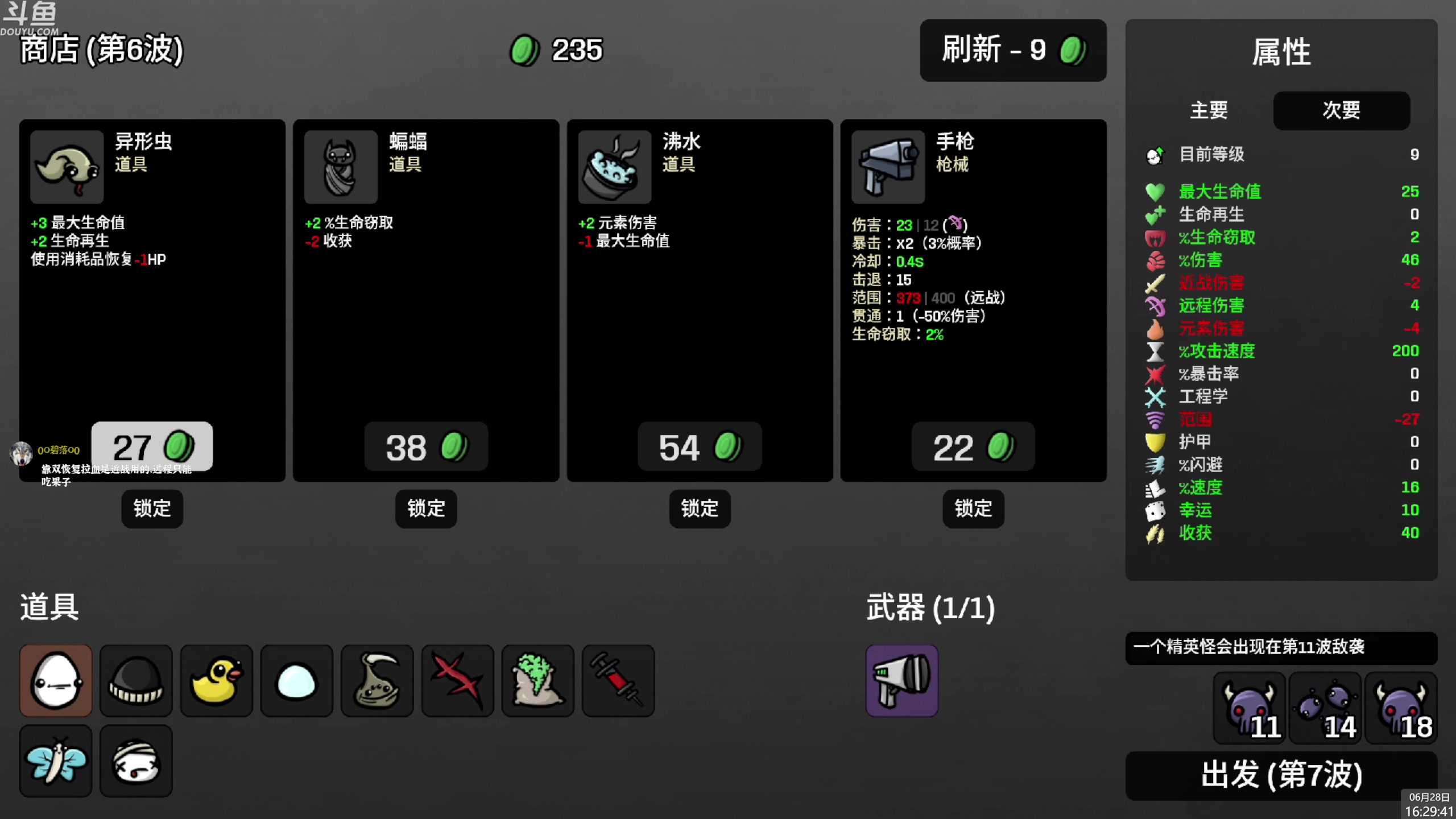 【2023-06-28 16点场】神隐的直播间：神隐：土豆兄弟 正式版