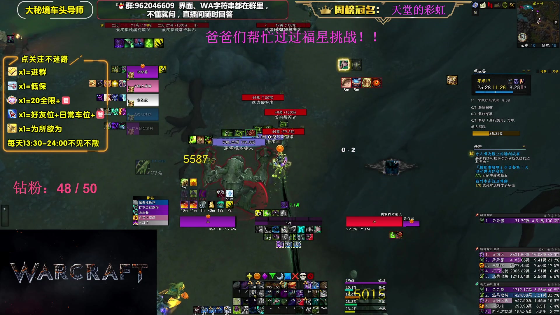 【2023-06-27 13点场】大嘴geigei：大嘴：大秘境单刷导师，亚服世界之树！