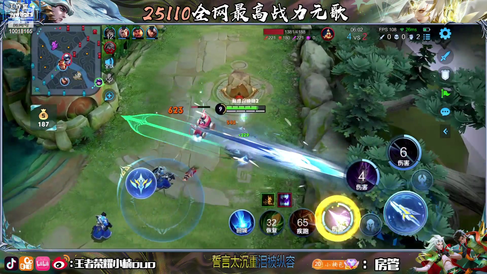 【2023-06-28 20点场】小楠ouo：新赛季冲刺巅峰第一