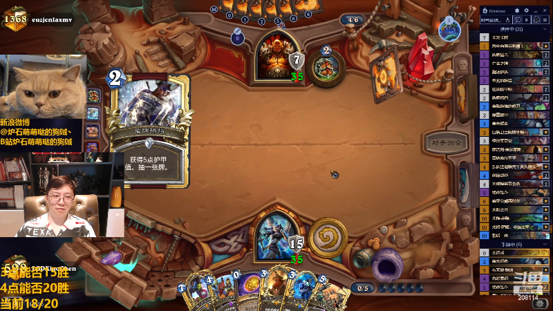 【炉石传说】恩基爱萌萌哒的狗贼的精彩时刻 20230628 14点场