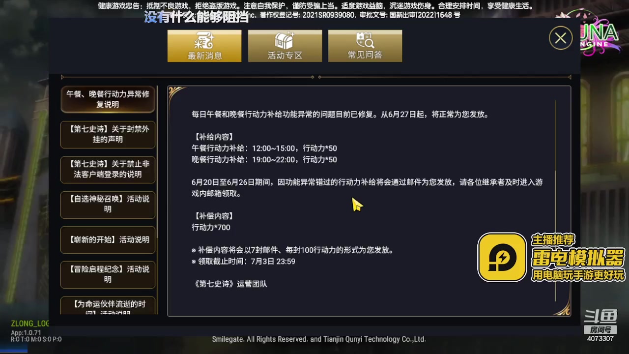 【2023-06-28 02点场】o莫羽寒：斗鱼o莫羽寒de第七史诗养成！