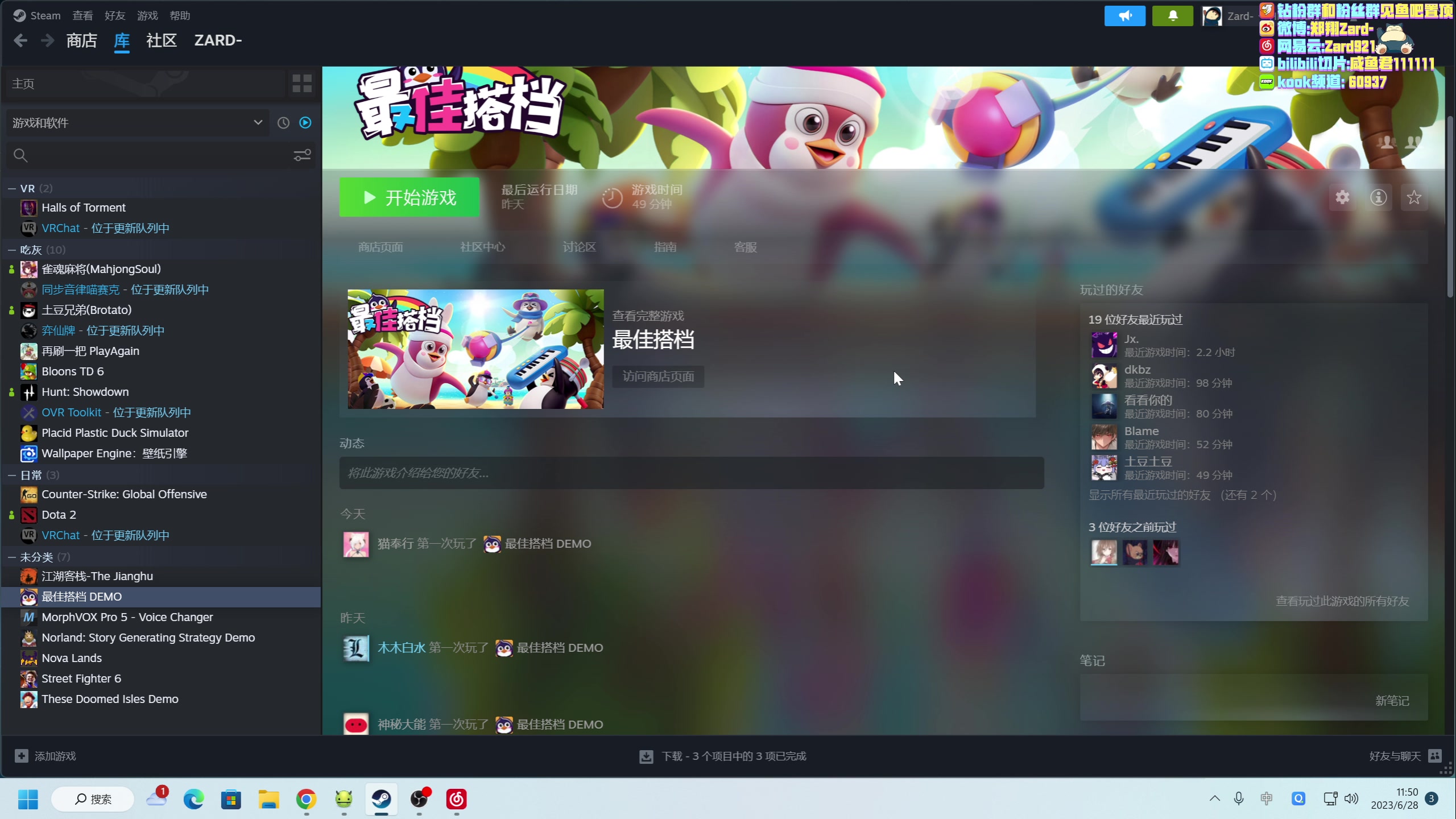 【2023-06-28 11点场】zard1991：zard1991 chill dude