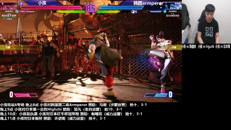 【格斗游戏】游天堂的精彩时刻 20230628 06点场