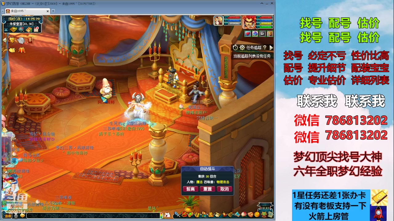 【2023-06-28 13点场】来自1995：找号主播。估号配号就是专业