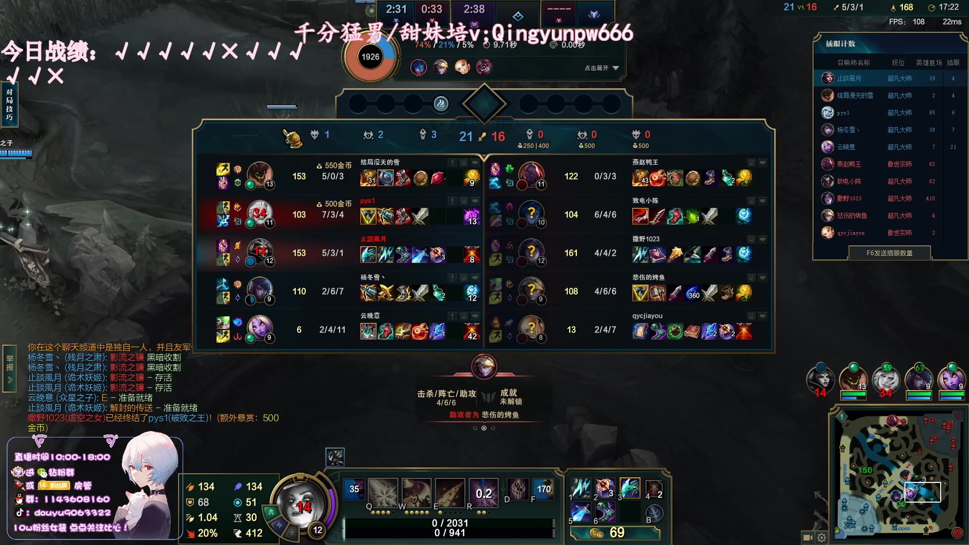 【2023-06-26 18点场】林子文i：国一蛛，蜘蛛妮蔻教学！！！