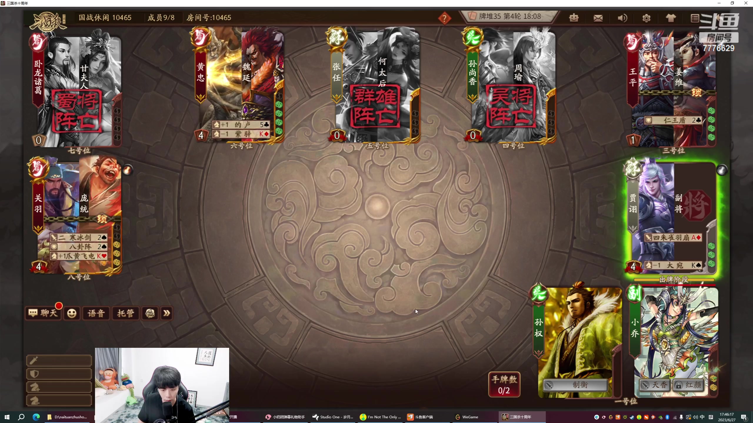 【2023-06-27 17点场】秀才冷男：【小奶团】阳光开朗大男孩~