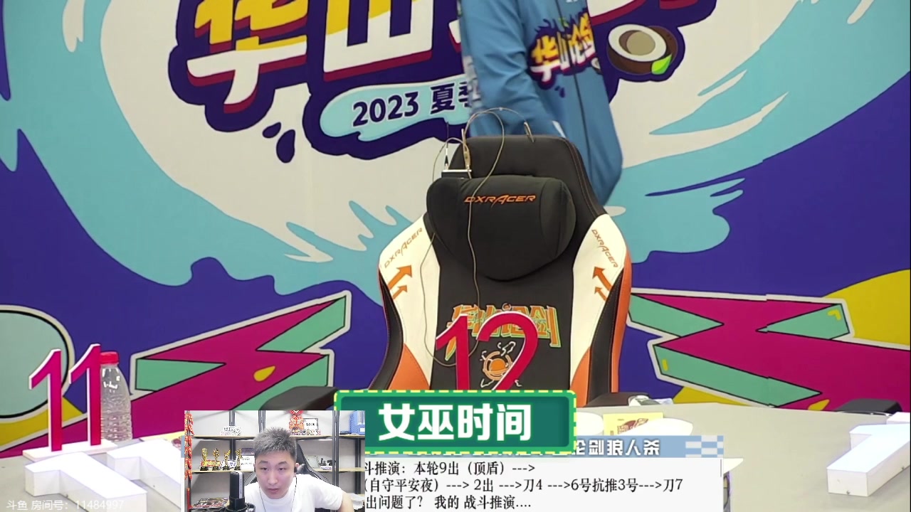 【2023-06-27 22点场】甩手派丨柯南：水友局素质房间#狼人杀官方#